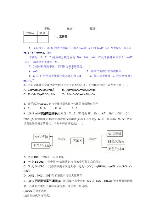 2020年新高考全国卷Ⅰ化学试题解析(山东)