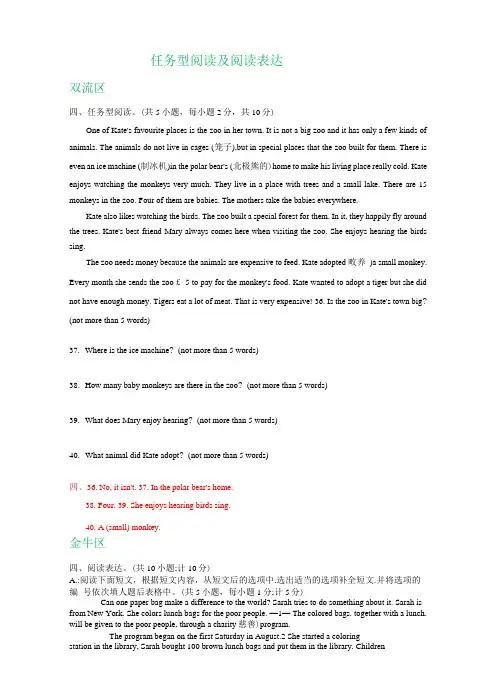 四川成都地区八年级上学期期末英语试卷精选汇编：任务型阅读及阅读表达含答案
