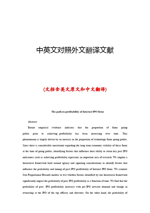 上市公司盈利能力分析中英文对照外文翻译文献