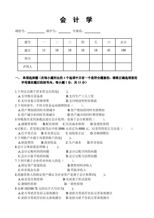 模拟试题(第一套)