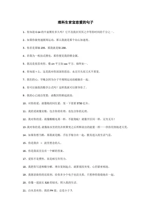 理科生官宣恋爱的句子