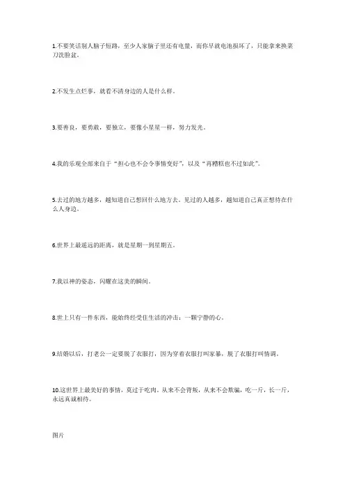 心情美美哒的简短文案