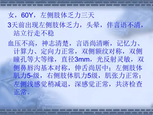 脱髓鞘假瘤的影像学表现及鉴别诊断