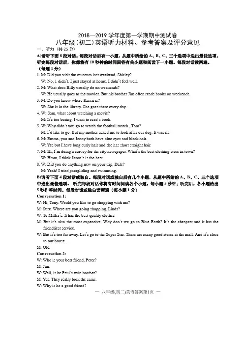 2018—2019学年度第一学期期中测试卷