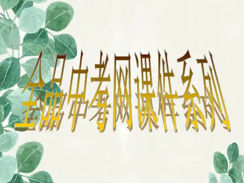 人教版八年级英语上册第十单元课件.ppt