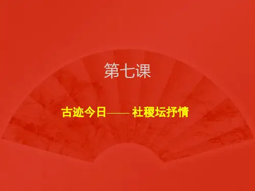 对外汉语成功篇2_第7课 课件