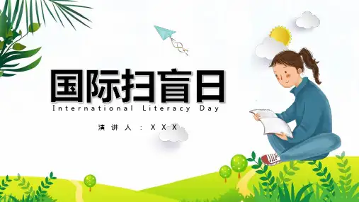蓝色清新插画儿童卡通风国际扫盲日教育图文PPT课件模板