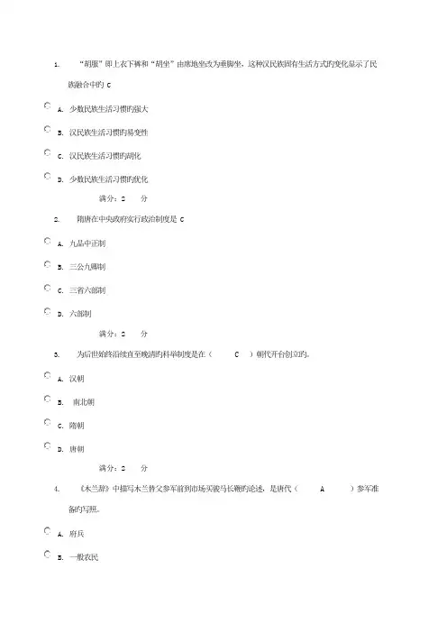2022年电大中华文化概说四次形考