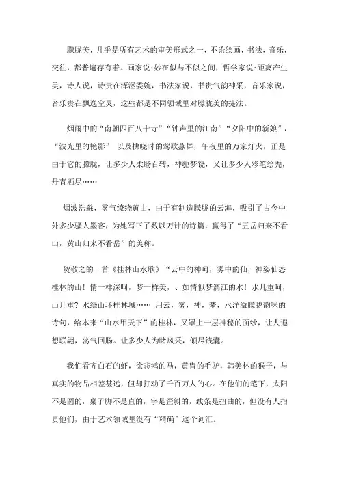 李商隐《锦瑟》浅谈朦胧美