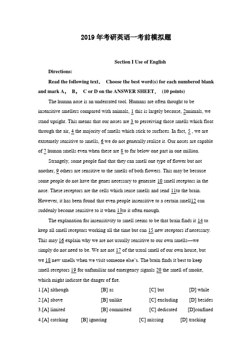 2019年考研英语一考前模拟题