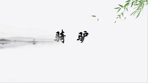 怎样观课议课(定稿)