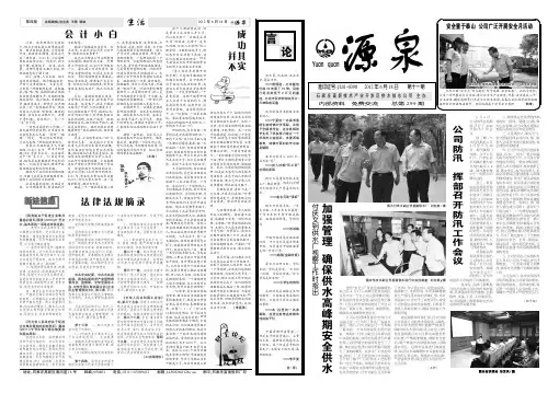 员工综合素质提升训练手册说明书
