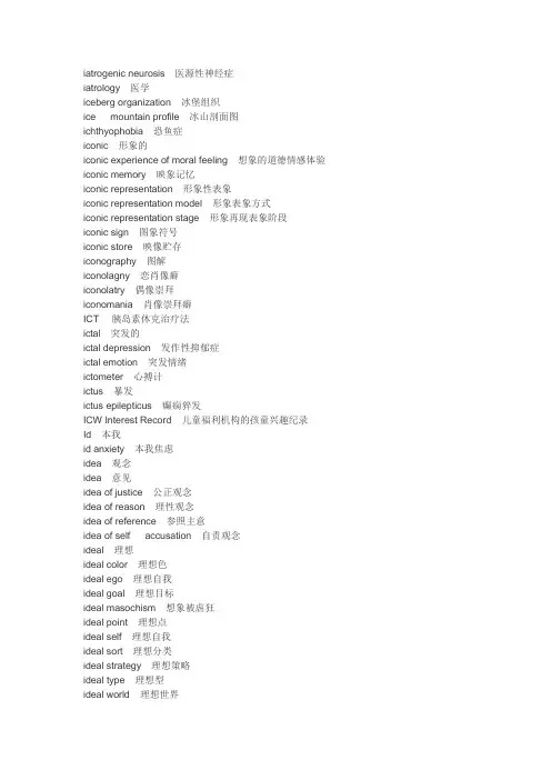 心理学英文