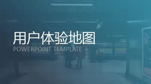 用户体验地图-客户旅程地图PPT模板
