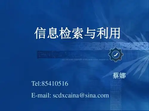 前言关于图书馆的基本知识资料
