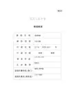 关于编写课程教案、课件和讲稿的建议