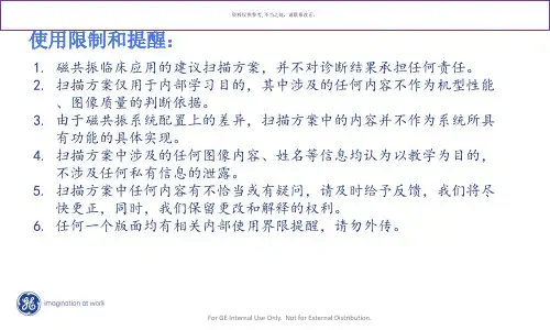 MRI垂体规范化扫描方案