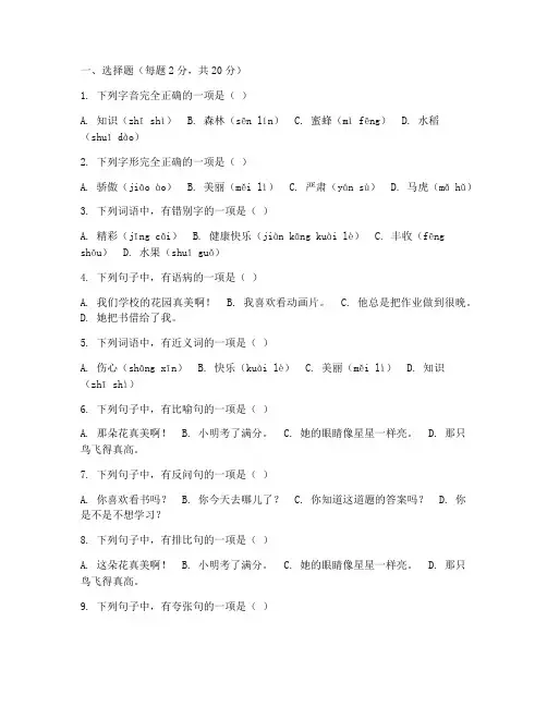 三上慈溪期末语文试卷
