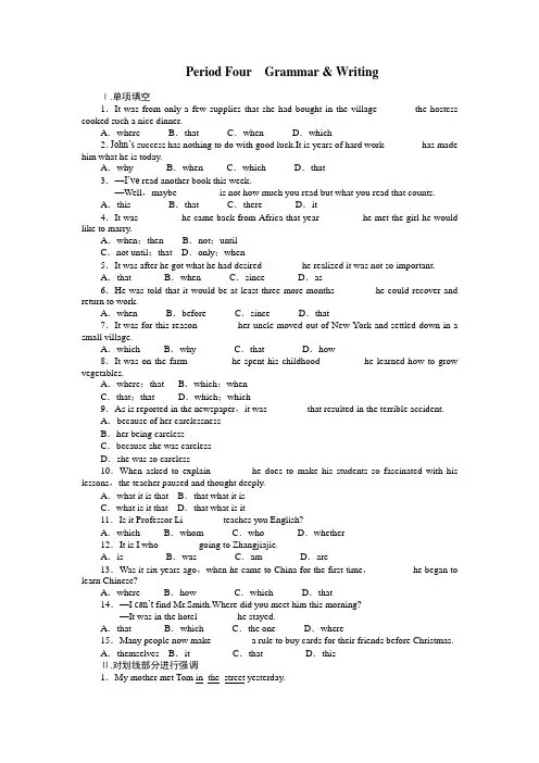 高中英语(人教版,选修6)课时作业：Unit 4 Period 4