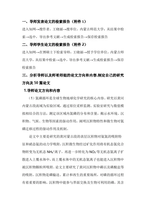 文献检索作业