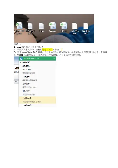 不同坐标系转换流程