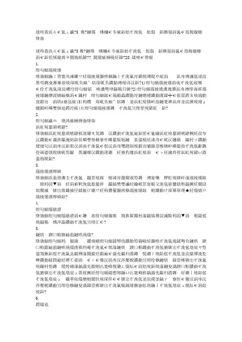 免费在线作业答案西安交通大学15年7月课程考试《社会学概论》作业考核试题答案