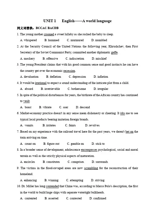中科大研究生综合英语习题与答案word版(可编辑)