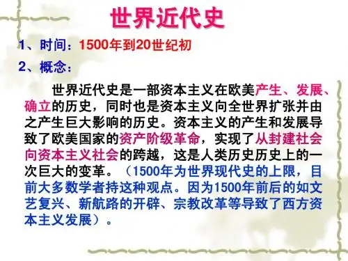 文艺复兴与新航路的开辟