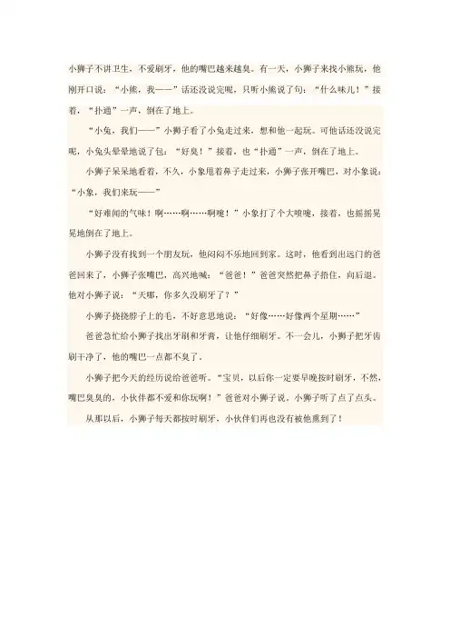 小狮子拔牙