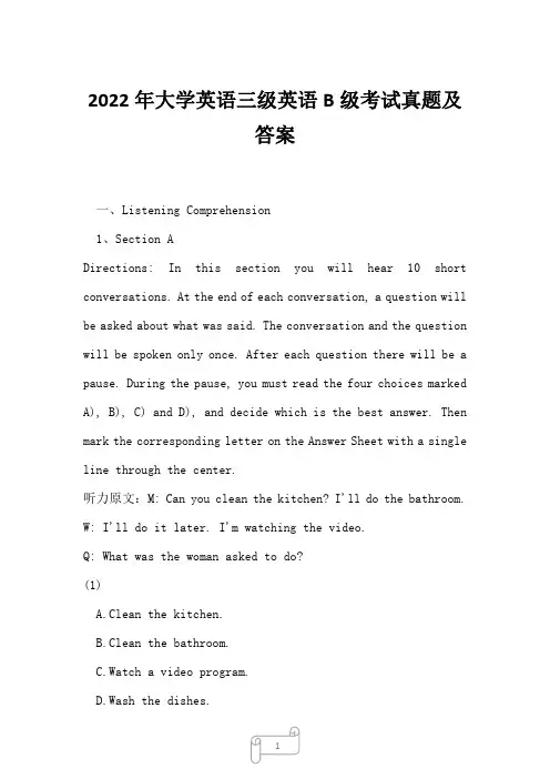 2022年大学英语三级英语B级考试真题及答案24