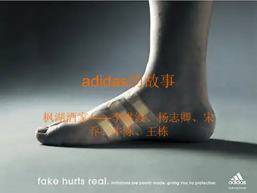 adidas品牌营销案例.ppt
