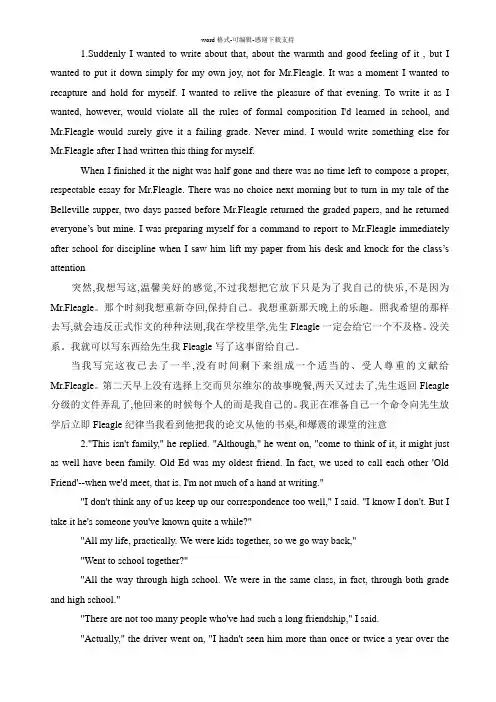 大学英语教程1背诵段落