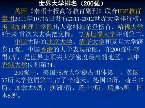全球主要的大学(二)第十一名 耶鲁大学