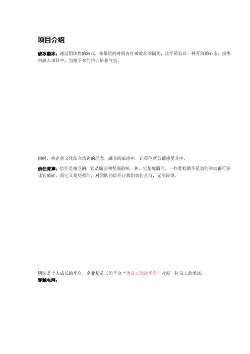 拓展项目介绍复习进程