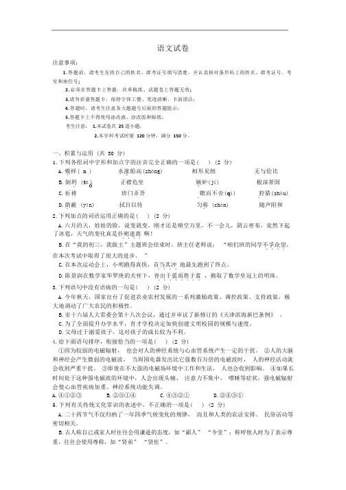 2017益阳市一中珍珠班招生考试语文试卷及答案(第一批)