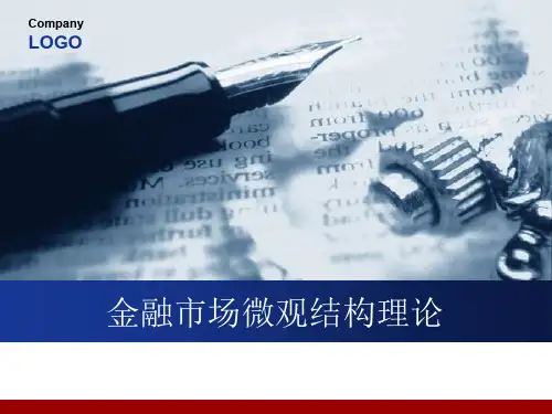 金融市场微观结构ppt课件