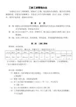 公司员工工龄工资管理办法