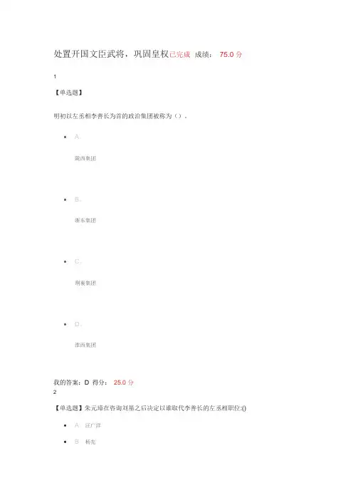 明史十讲