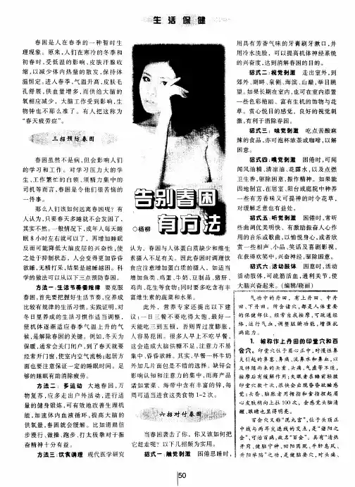 丹田诸穴养生与保健作用