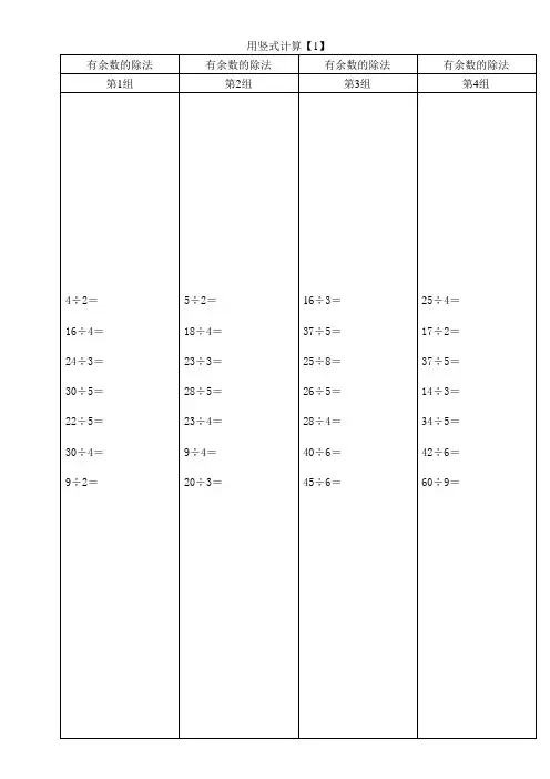 小学二年级数学竖式计算题200道(精确排版)