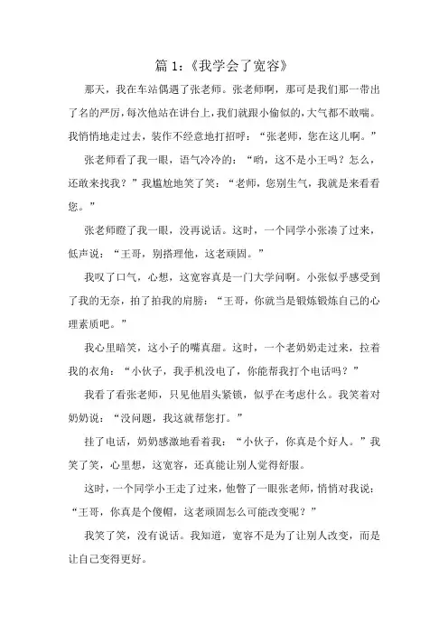 一年级优秀篇章选读十篇