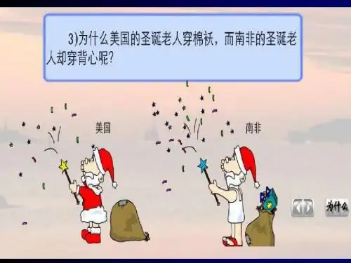地球的公转