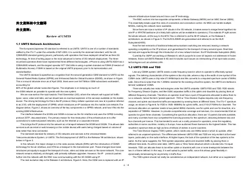 通信工程外文文献