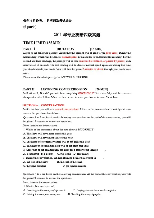 (完整)2011年英语专四真题及答案,推荐文档