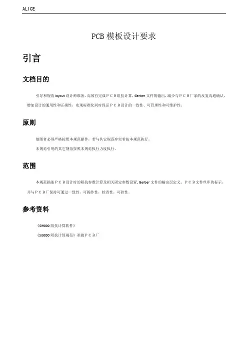 阻抗计算说明及图解