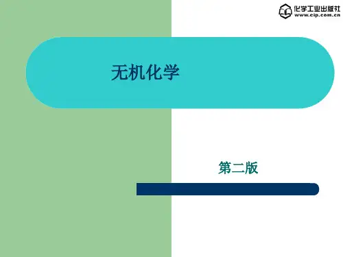 第一章 物质的聚集状态