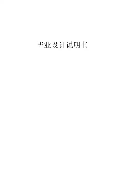 毕业设计加热炉设计