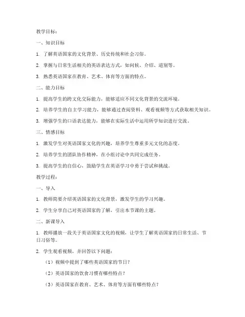 大学英语教案_教学目标