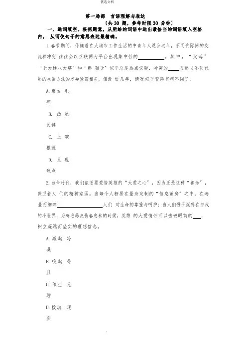 月日福建宁德事业单位考试题目