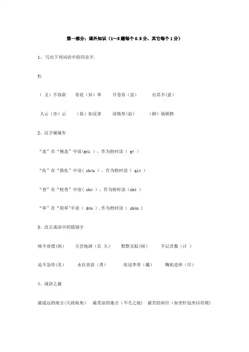 完整的六年级奥语试题及答案